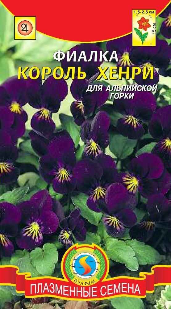 Фиалка КОРОЛЬ ХЕНРИ ЦП 0,1 гр.